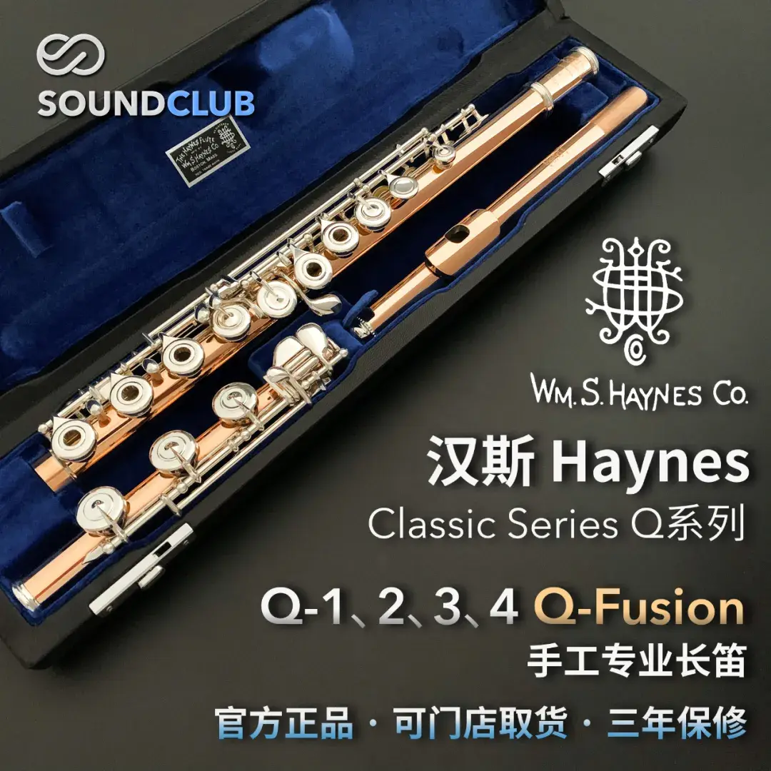 长笛测评汉斯长笛q系列表现如何金包银长笛是否值得剁手