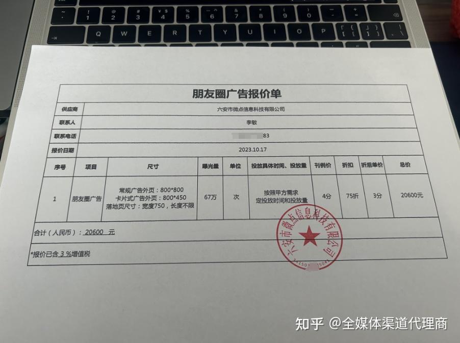 从月薪3000到月入10万我靠的是互联网全媒体广告项目