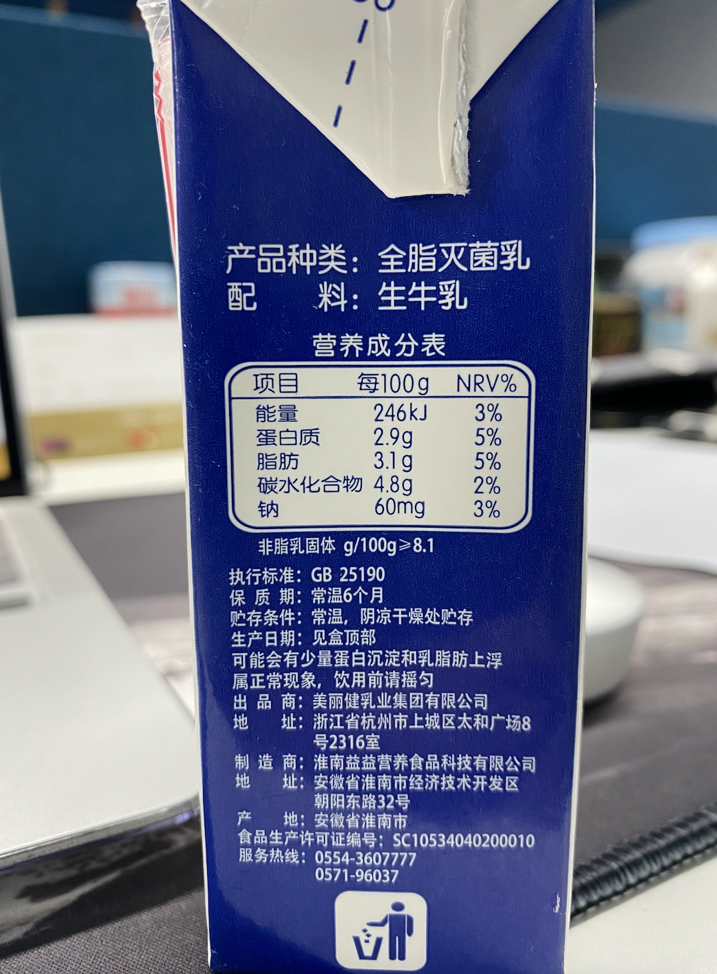全脂脱脂部分脱脂牛奶到底有啥区别