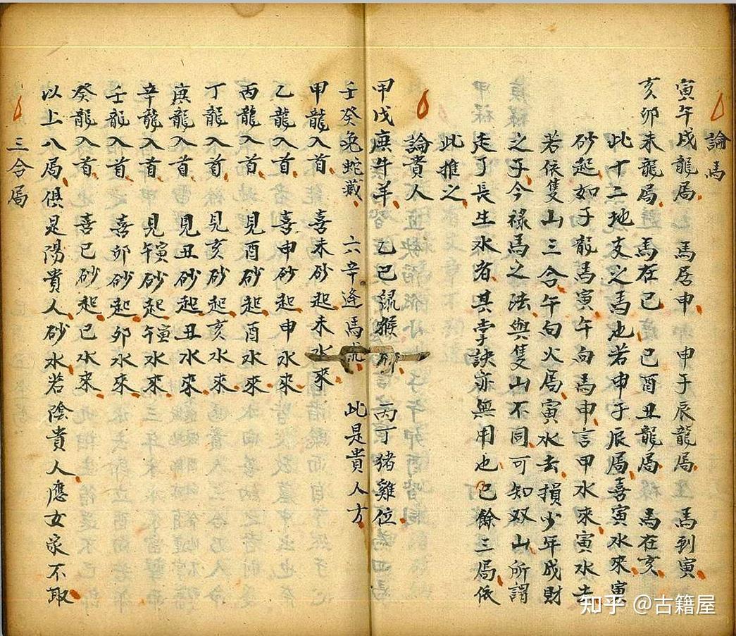 堪舆风水古籍《砚池砂水》清抄本 - 知乎