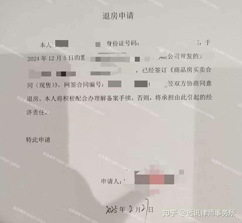 都是退房,为什么他能退回全部定金,你的却一分不退? - 知乎