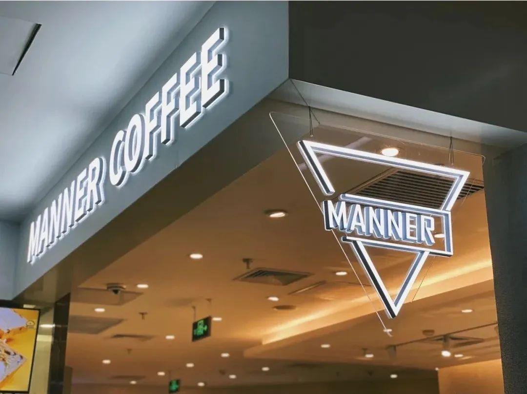 mannercoffee假如咖啡品牌都在开咖啡馆