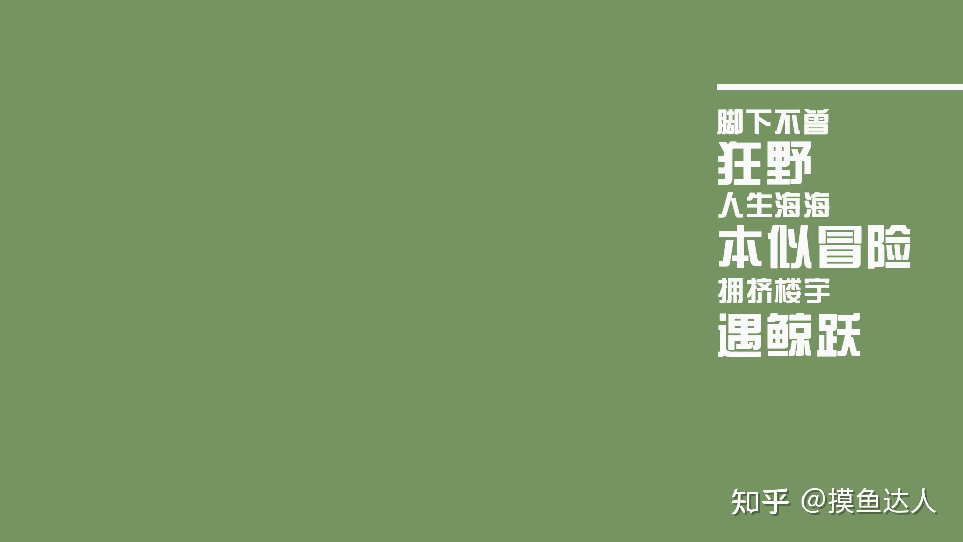 《我在他乡挺好的》戳心文案壁纸