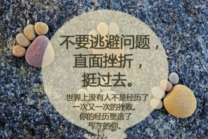 职业心理原罪情绪管理能力与抗挫折压力能力弱