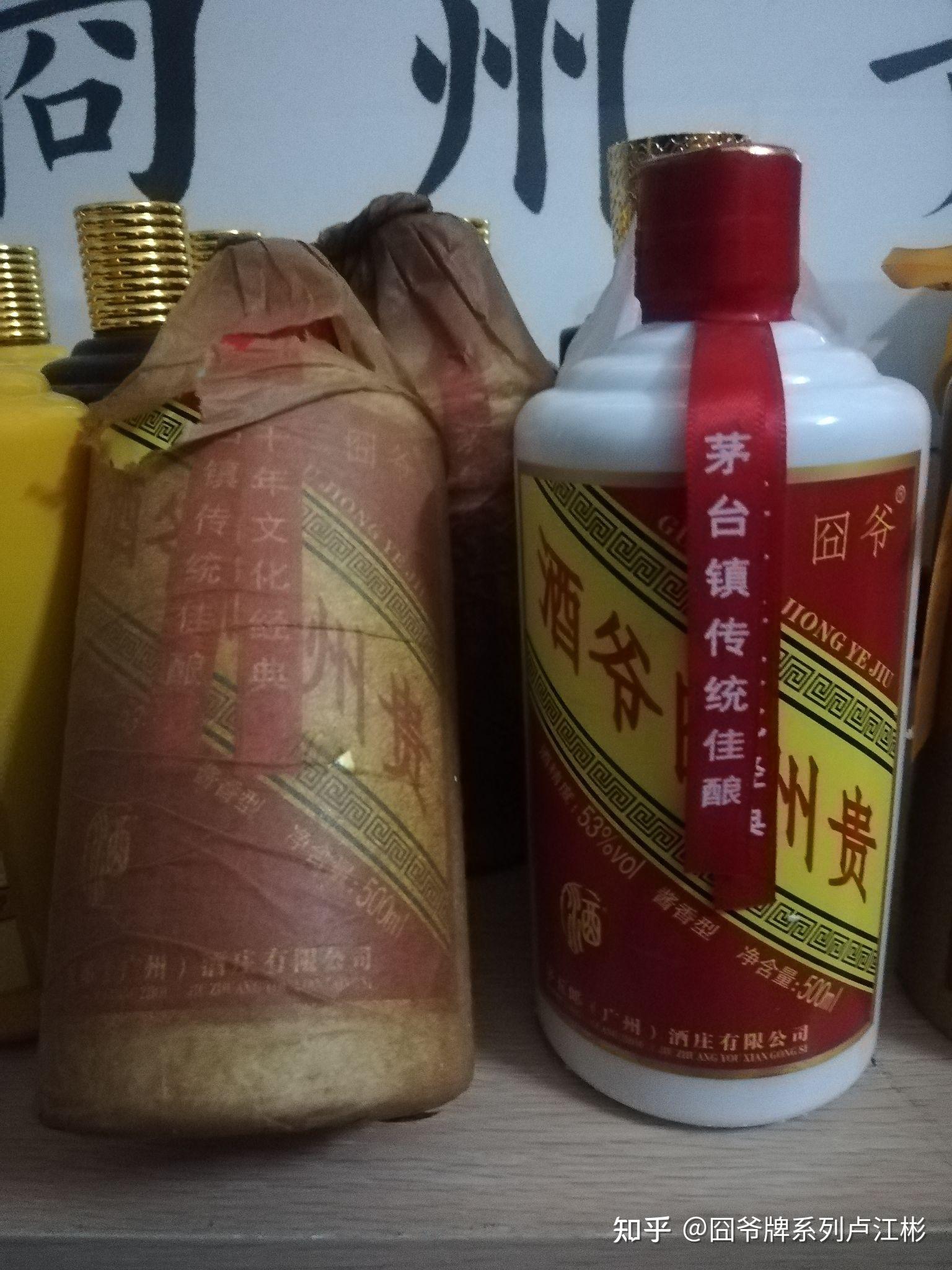 贵州囧爷酒 酱香型