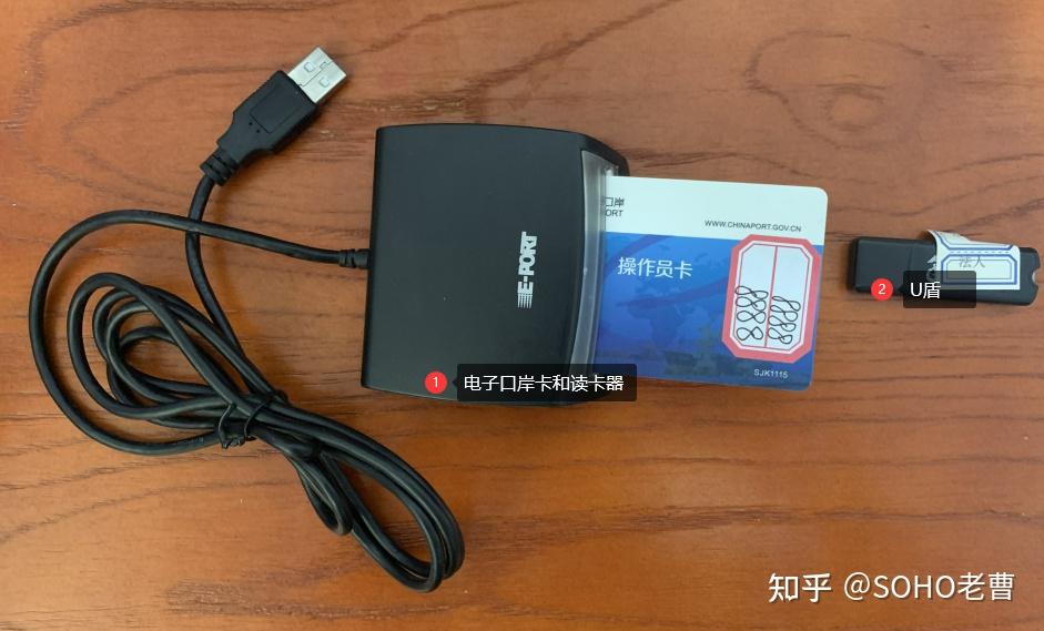 电子口岸卡/u盾(2019年前后注册的公司拿到的是u盾)登陆页面2.