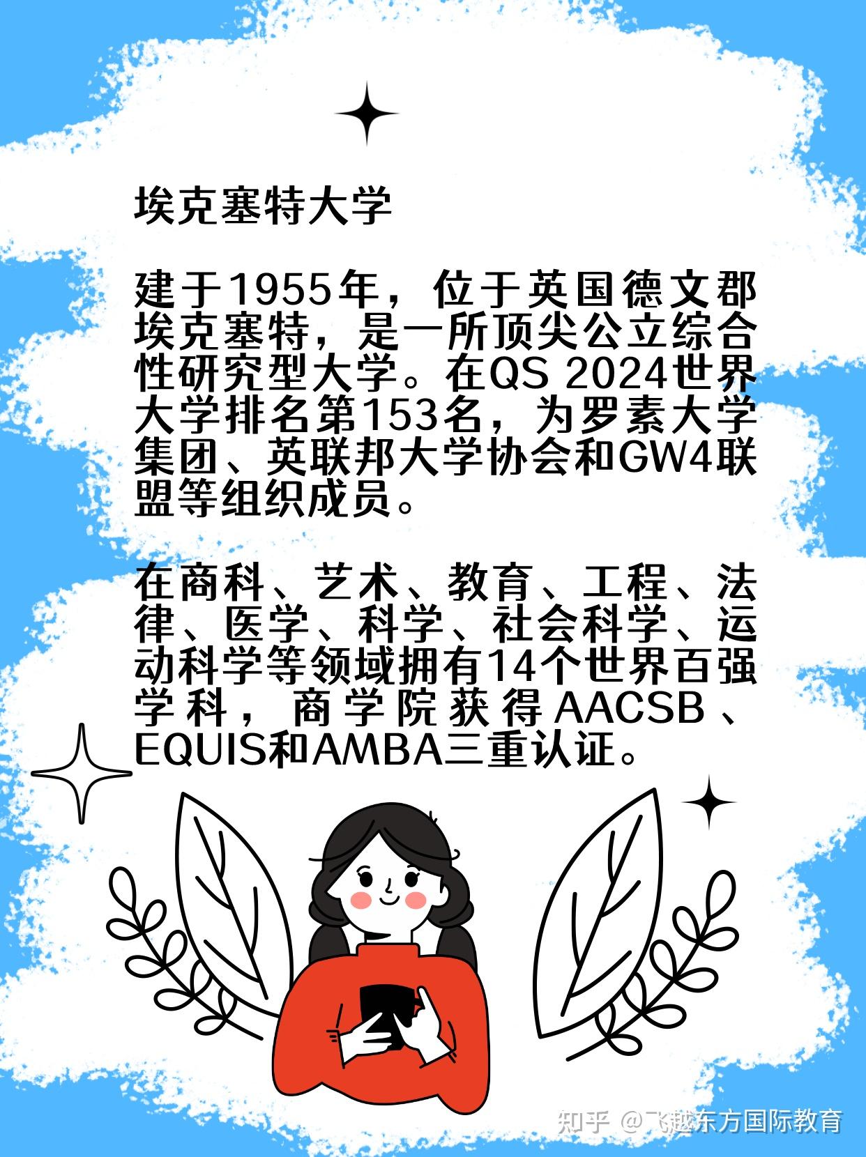 德文郡大学图片