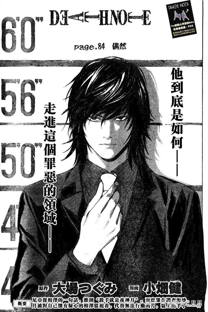 脑洞书评随性但用心地聊聊死亡笔记一夜神月