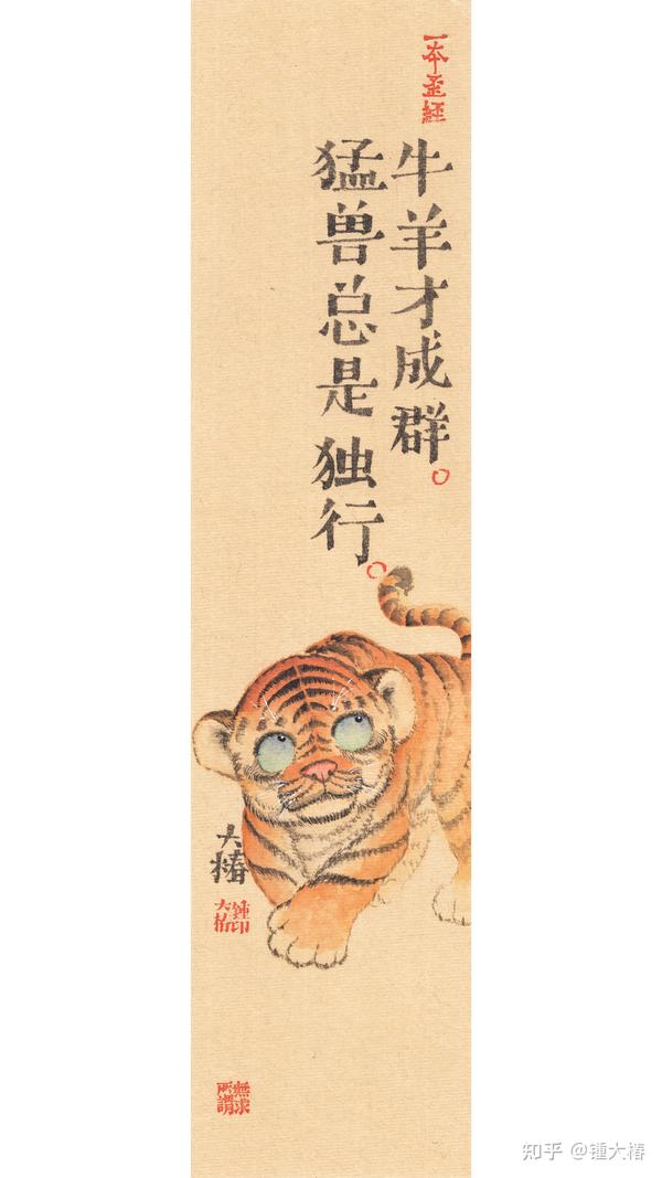 牛羊才成群, 猛兽总是独行.