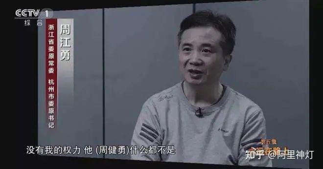 杭州市原市委书记周江勇的办公室,震撼到你没? - 知乎