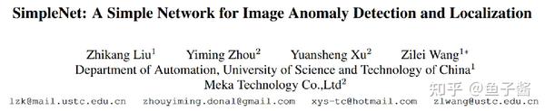 更快更准更简单的工业异常检测最新SOTA：SimpleNet - 知乎