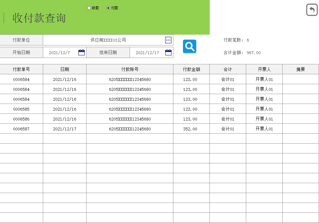 終於找到了超實用的excel進銷存管理系統可自動生成明細表