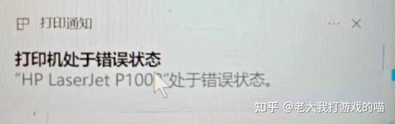 打印机提示打印状态错误怎么办?配置端口异常/无法打印的实用解决方法汇总