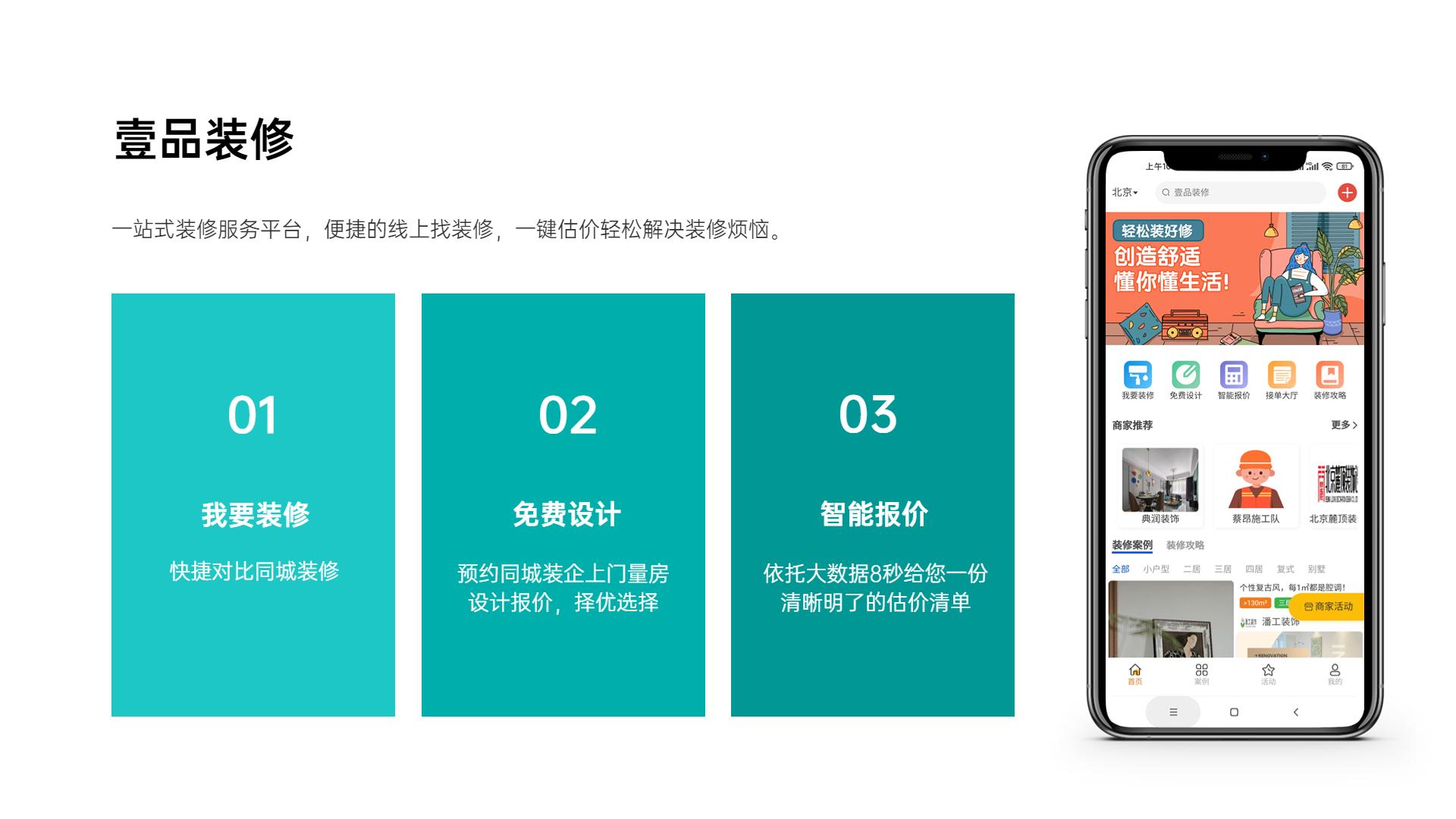 工人装修平台接单推荐哪个?口碑最好 - 知乎