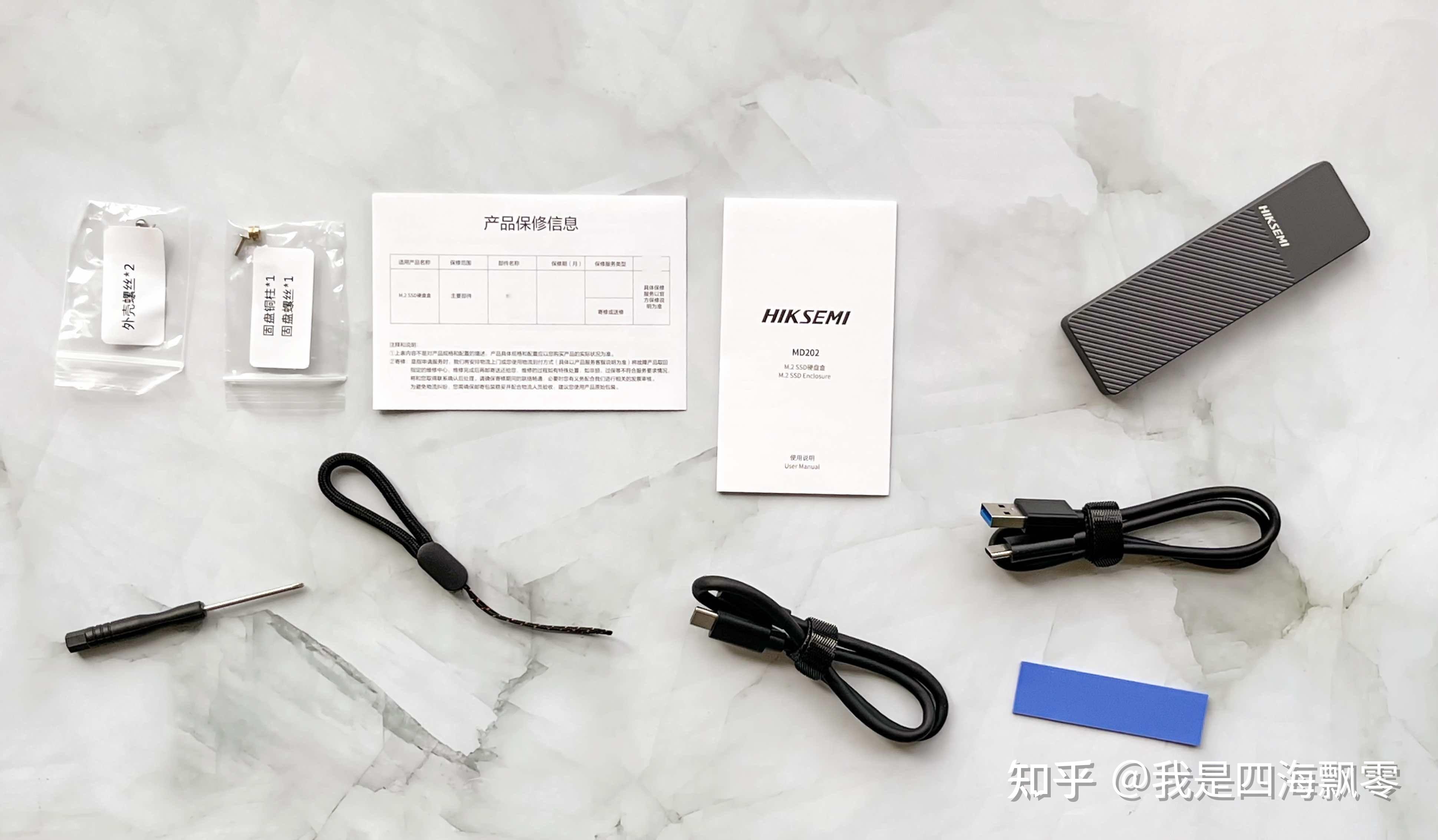 海康存储（HIKSEMI）MD202硬盘盒开箱和使用体验 - 知乎