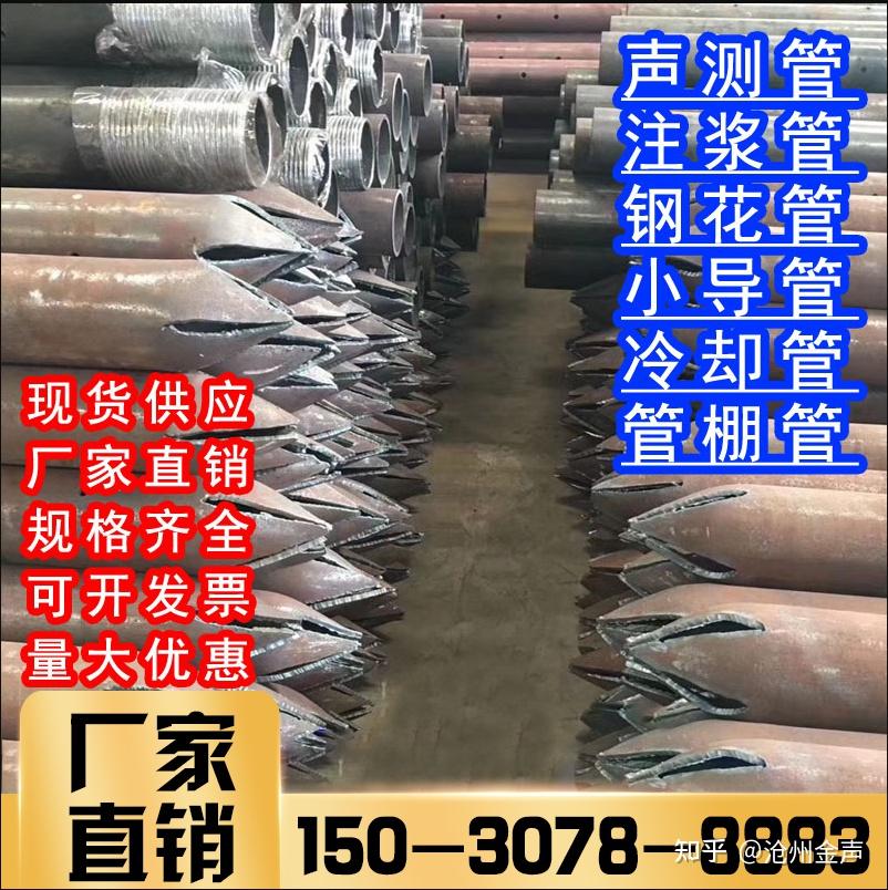 钢花管与钢管的区别 - 知乎