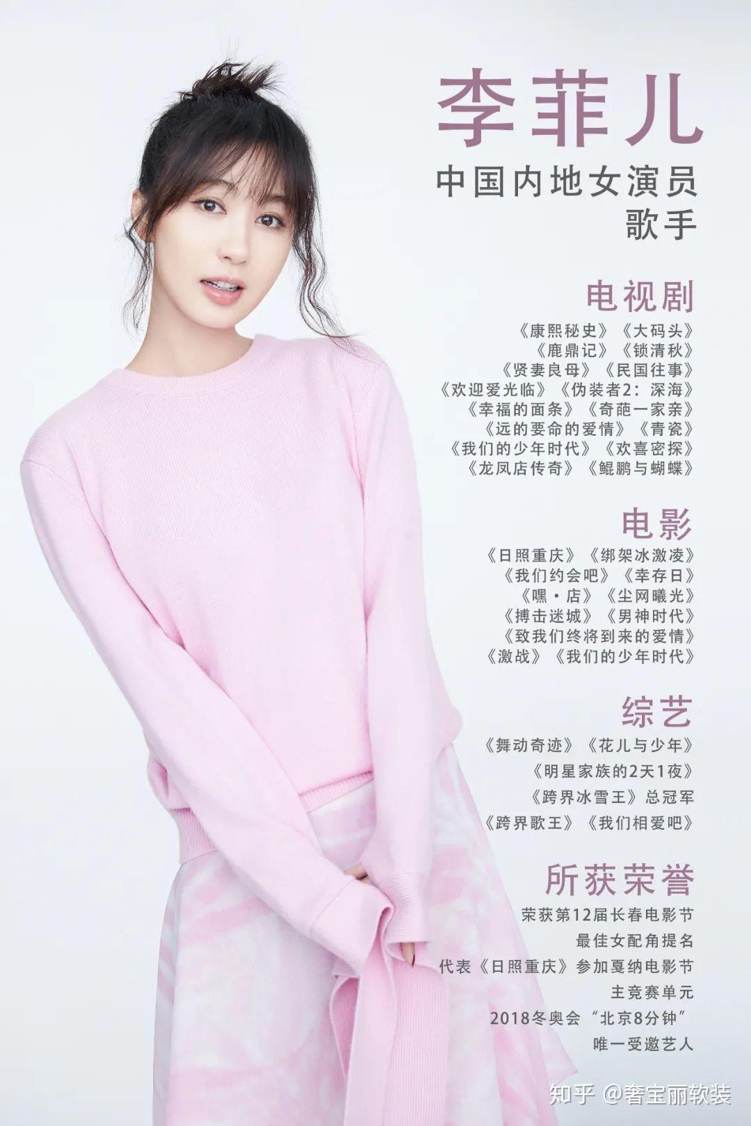 你好李菲儿奢宝丽墙布品牌形象代言人隆重揭晓
