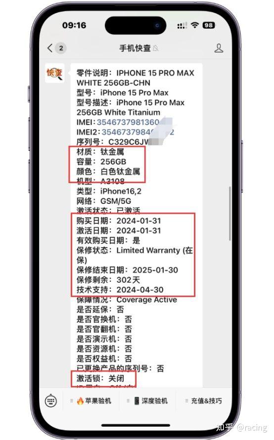 粉丝捡漏买二手iphone15promax称iphone11终于可以退役了