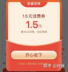 翼支付话费充值_翼支付怎么充话费_翼支付充话费多久到账