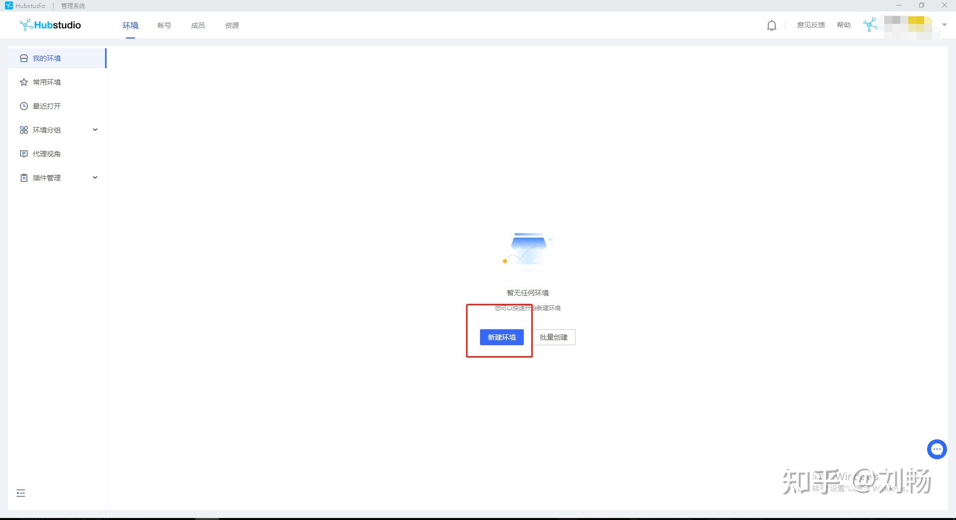 Hubstudio 指纹浏览器 hubstudio 使用教程-内附ip绑定和小店绑定 - 知乎