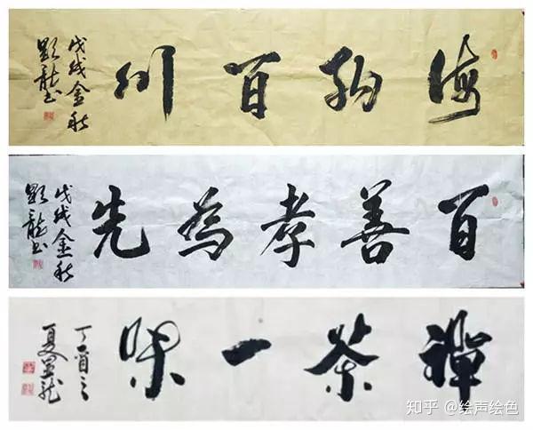 书法家王显龙笔精墨妙超然脱俗