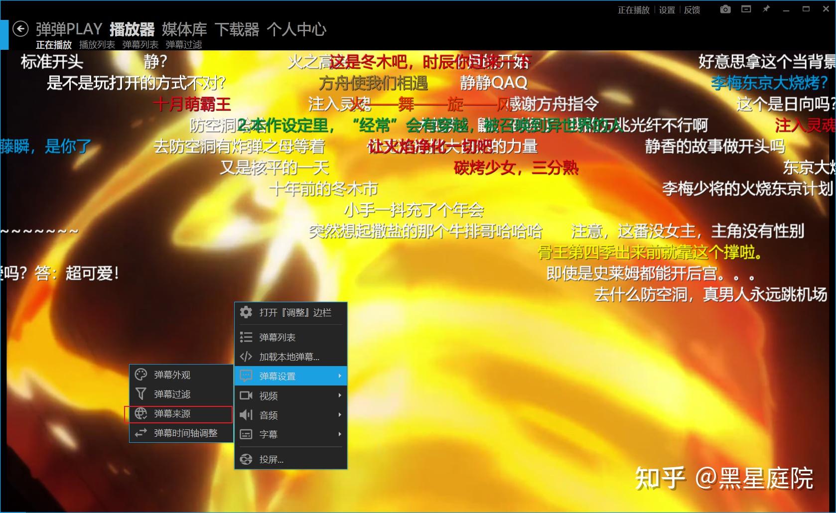 【弹弹play】提高你的本地追番体验,为你的资源匹配弹幕 - 知乎