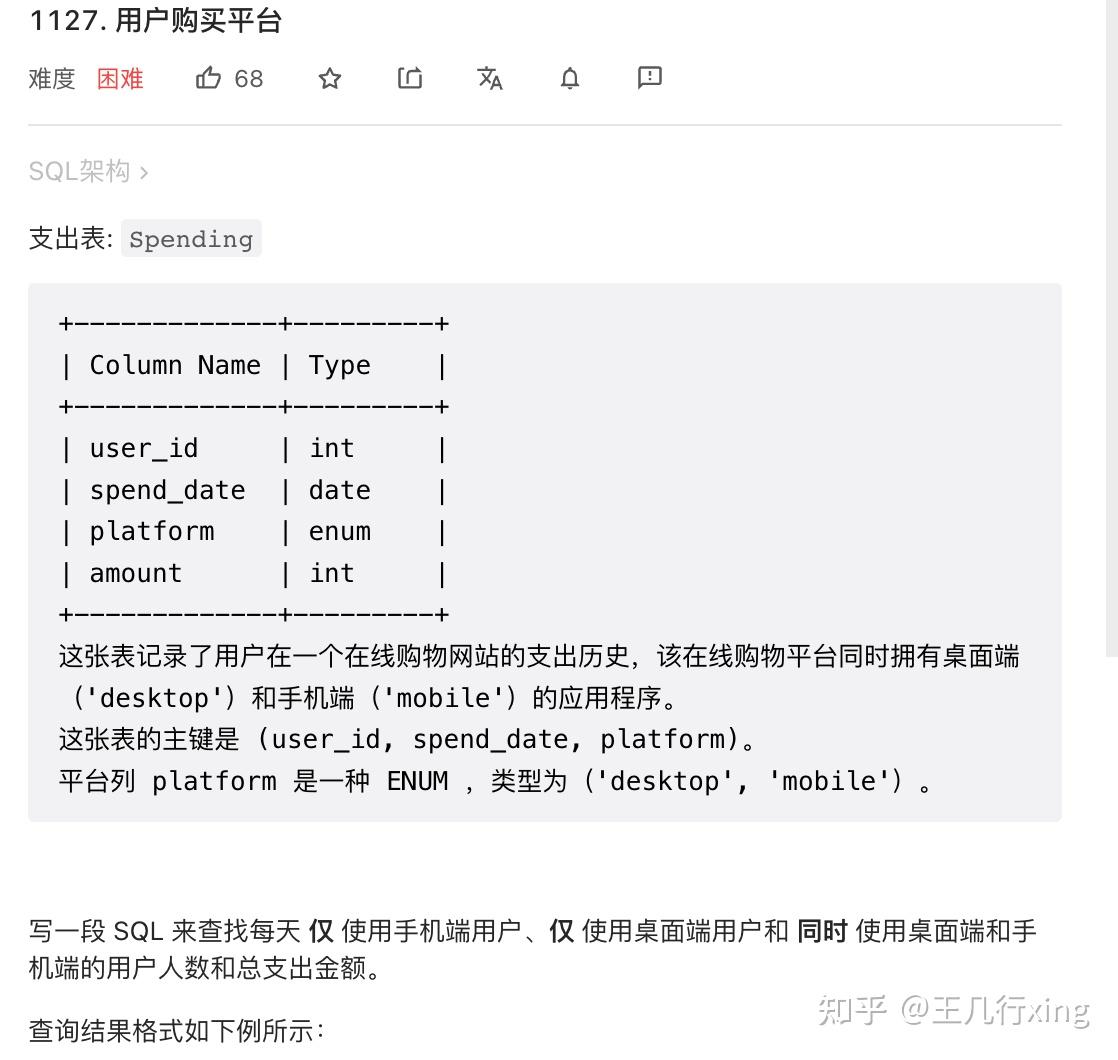 LeetCode 官方70道 SQL 精选题汇总(附MySQL代码) - 知乎