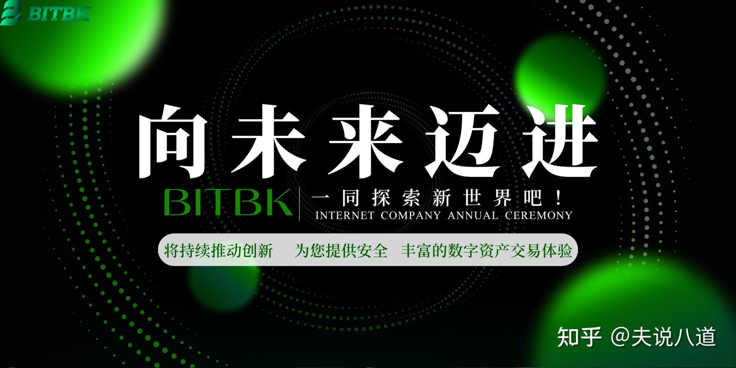 BITBK交易所：构建去中心化自治的数字资产交易平台- 知乎