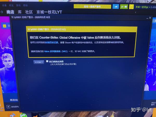 被csgo监管系统封禁的第一天 知乎