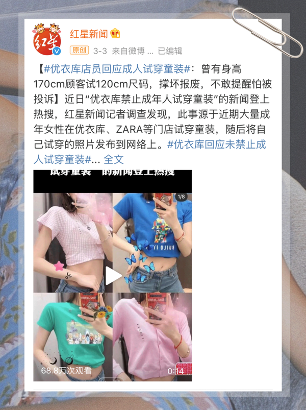 别再学“茶艺风”了,2021年流行“辣妹风”,又A又性感买家秀,太撩人了!13 别再学“茶艺风”了,2021年流行“辣妹风”,又A又性感买家秀,太撩人了!13