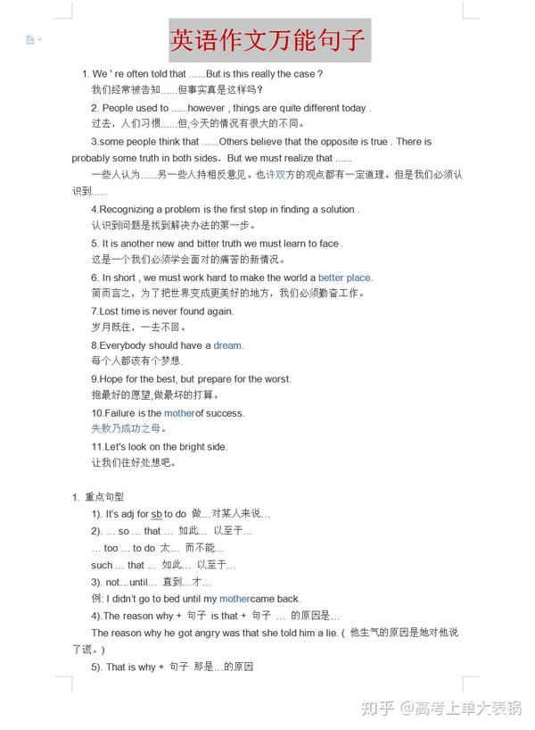 提建议的英语句型作文 英语表建议12个的句型 提建议的英语句型作文初中 提建议的英语句型作文 英语表建议12个的句型 提建议的英语句型作文初中