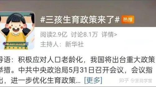 三胎政策之下 家庭出生顺序将如何影响孩子性格 知乎