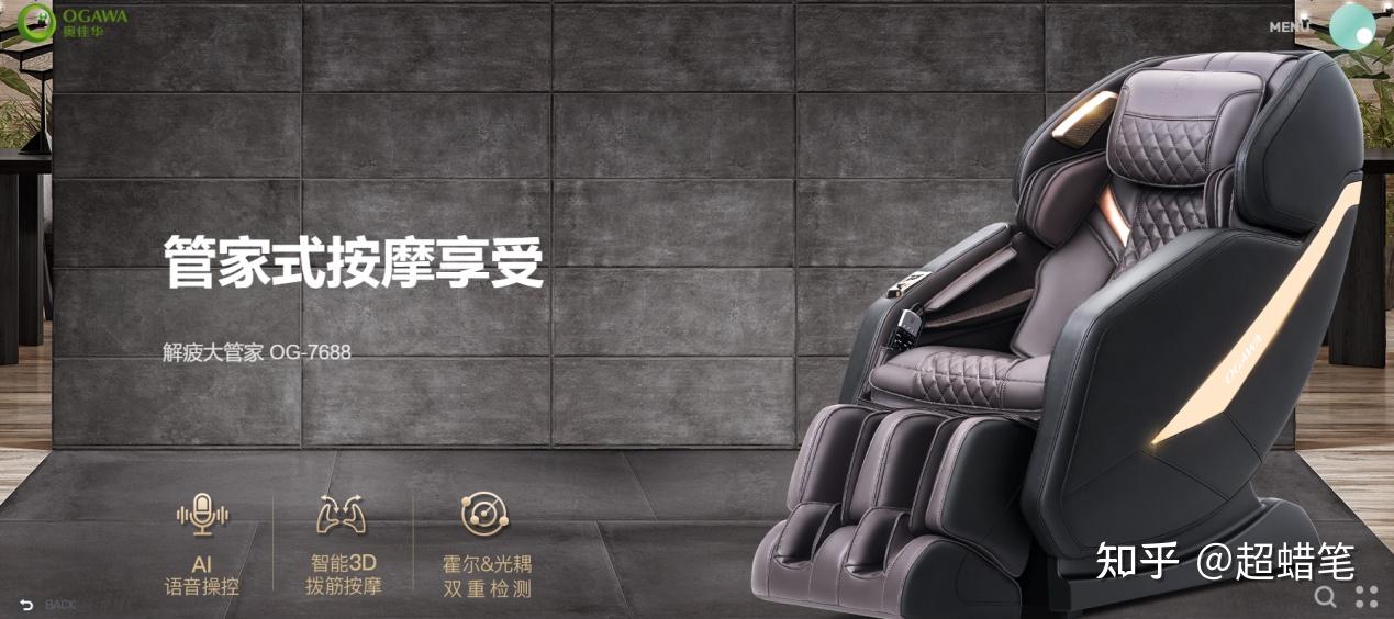 2022年奥佳华按摩椅推荐7月更新奥佳华75087306760876887808c等按摩椅