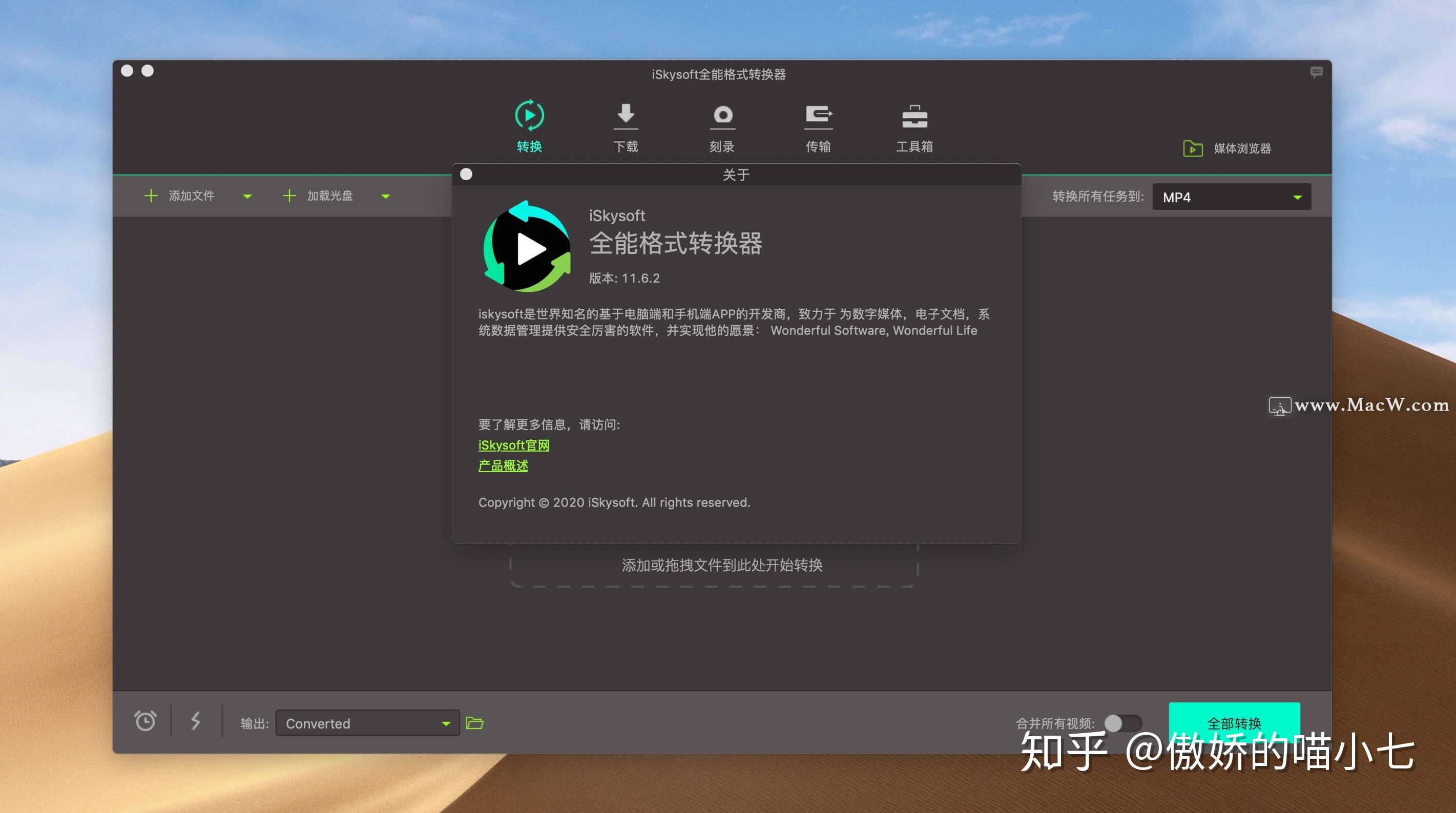 iSkysoft Video Converter Ultimate for Mac(全能格式转换器) 知乎