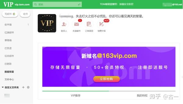 163个人邮箱登录注册申请入口 - 知乎
