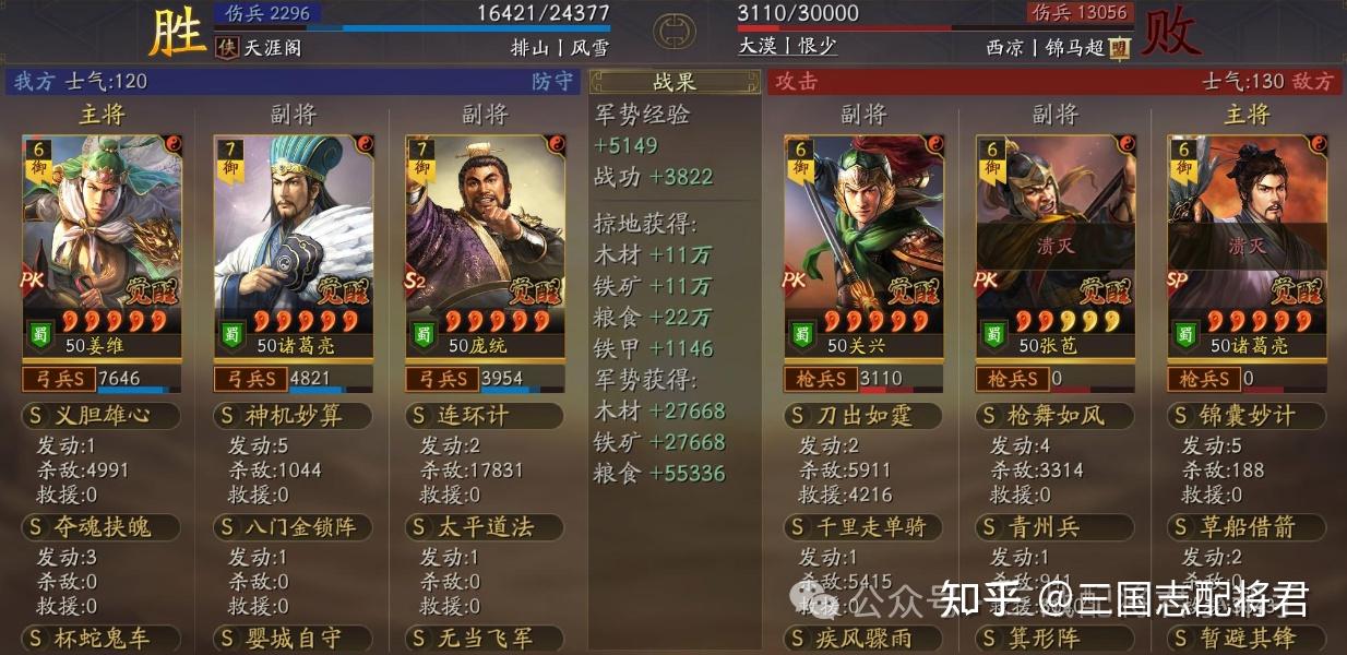 三国志战略版老牌麒麟弓横扫皇冠枪蜀枪甘宁弓