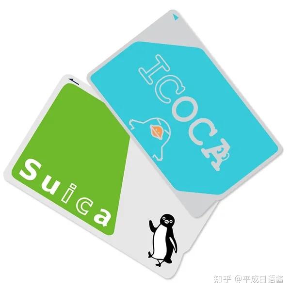 车票类型:单程车票/suica卡(或其他公司出品的磁卡,如pasmo,icoca等)