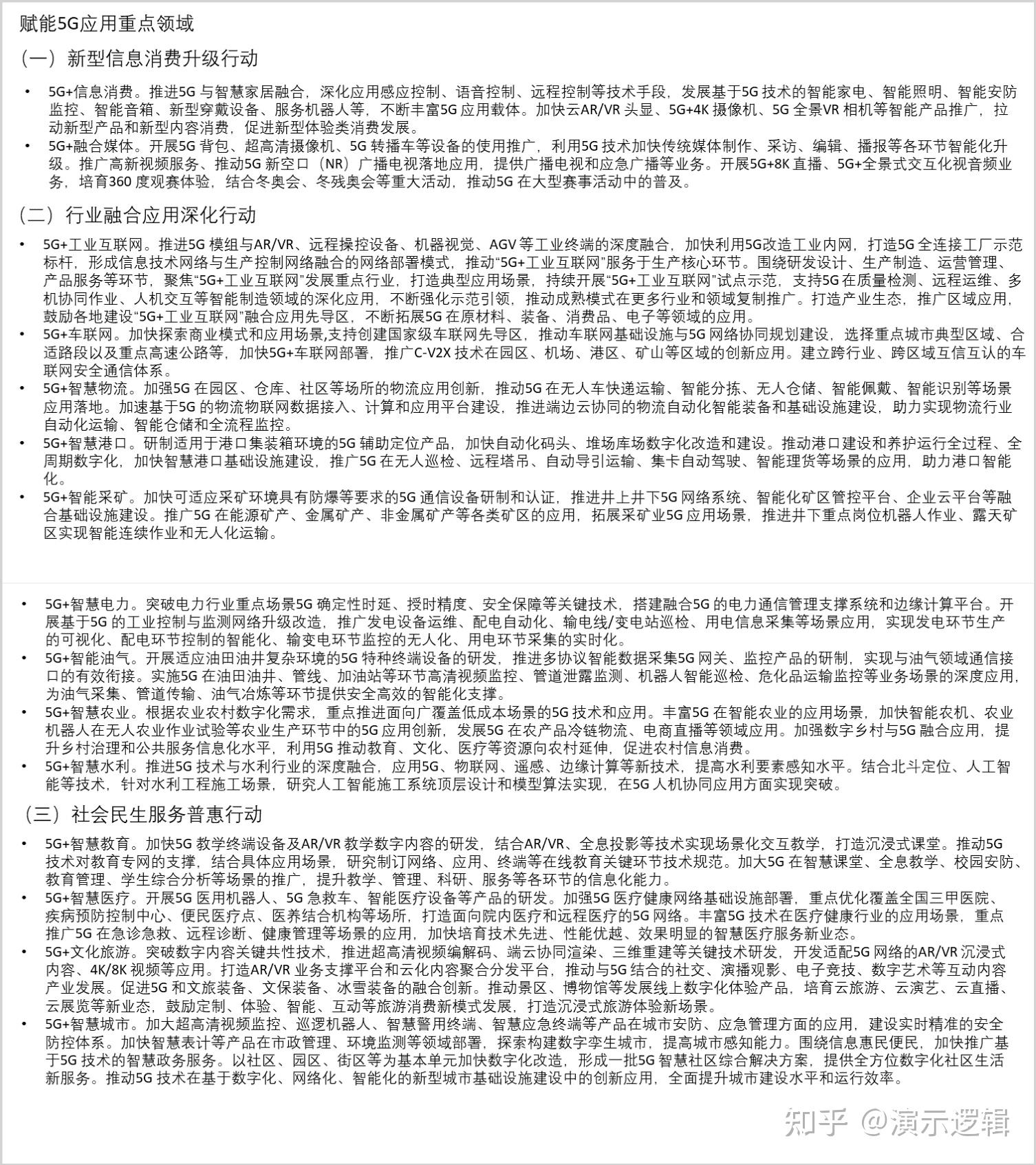 长文本怎么提取有层级的文本标签并演示? - 知乎