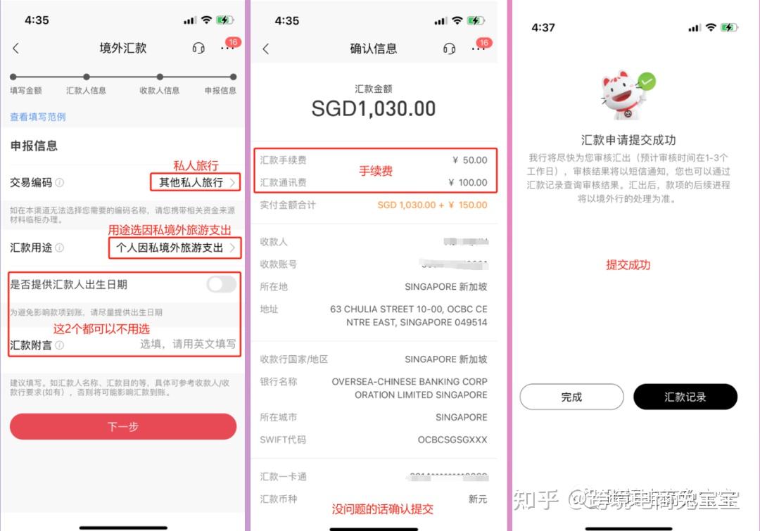 新加坡华侨银行OCBC开户及国内汇款入金和实体卡激活流程，常见问题分享- 知乎