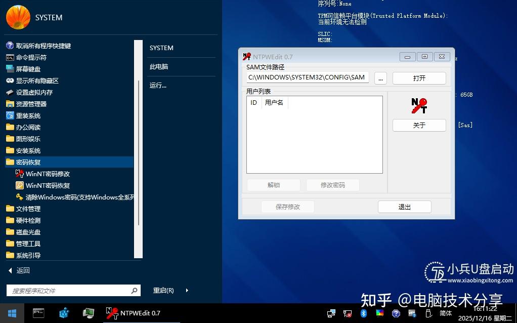 WinPE系统到底能做什么?从基本功能到高级隐藏功能全面解析 - 知乎