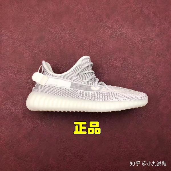 The Adidas Yeezy Boost 350 V2 Synth Is Expected to Be