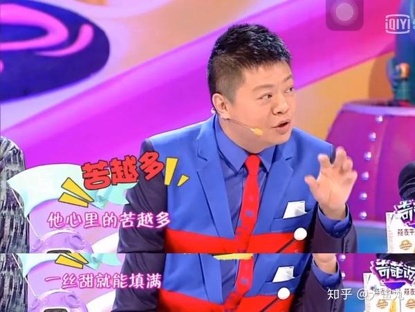 马东先生 | 奇葩说主持人——悲凉就是无从反抗
