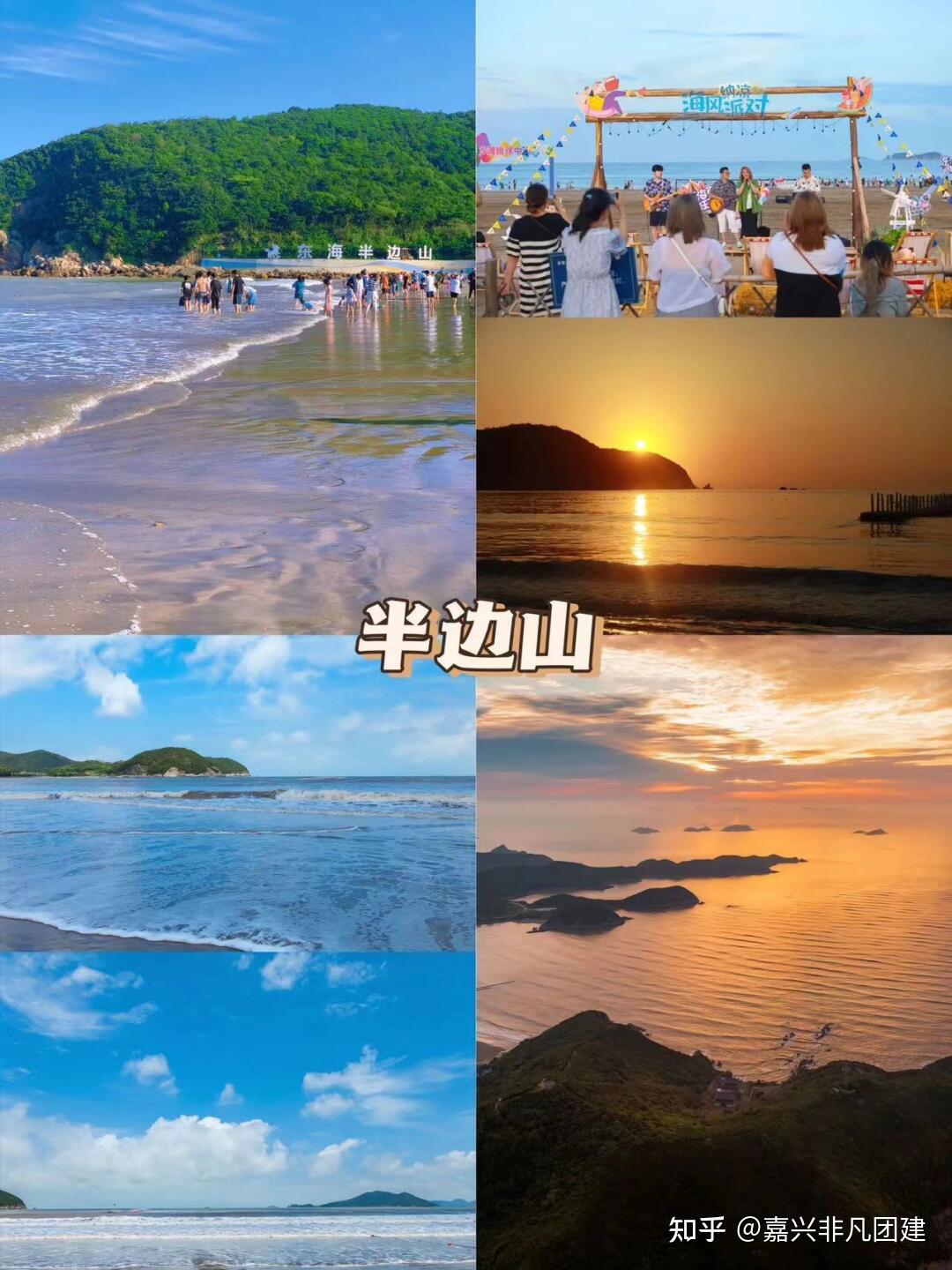 嘉兴 & 江浙沪团建优选!宁波象山 2 天 1 夜沉浸式团队建设全攻略 - 知乎