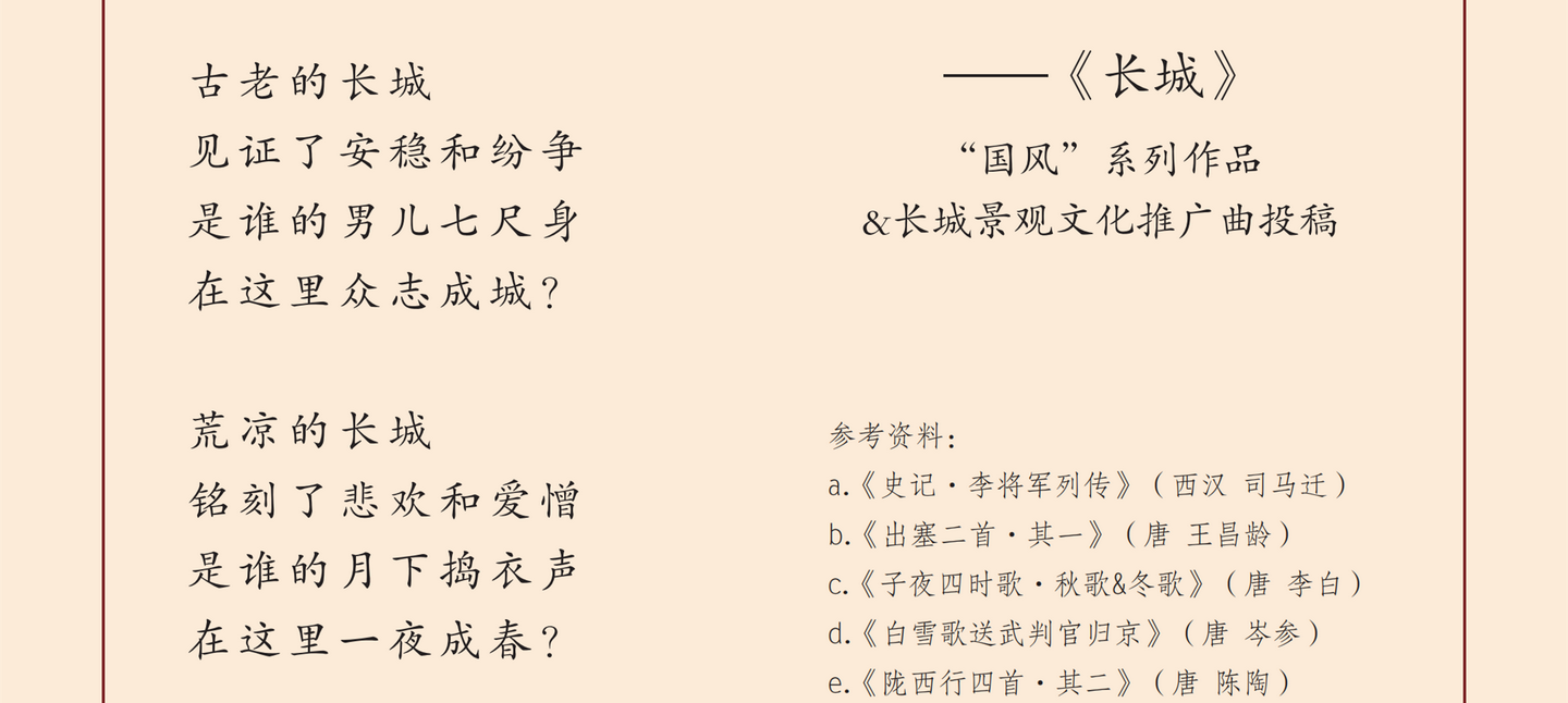 长城 是写中国长城的歌词 知乎