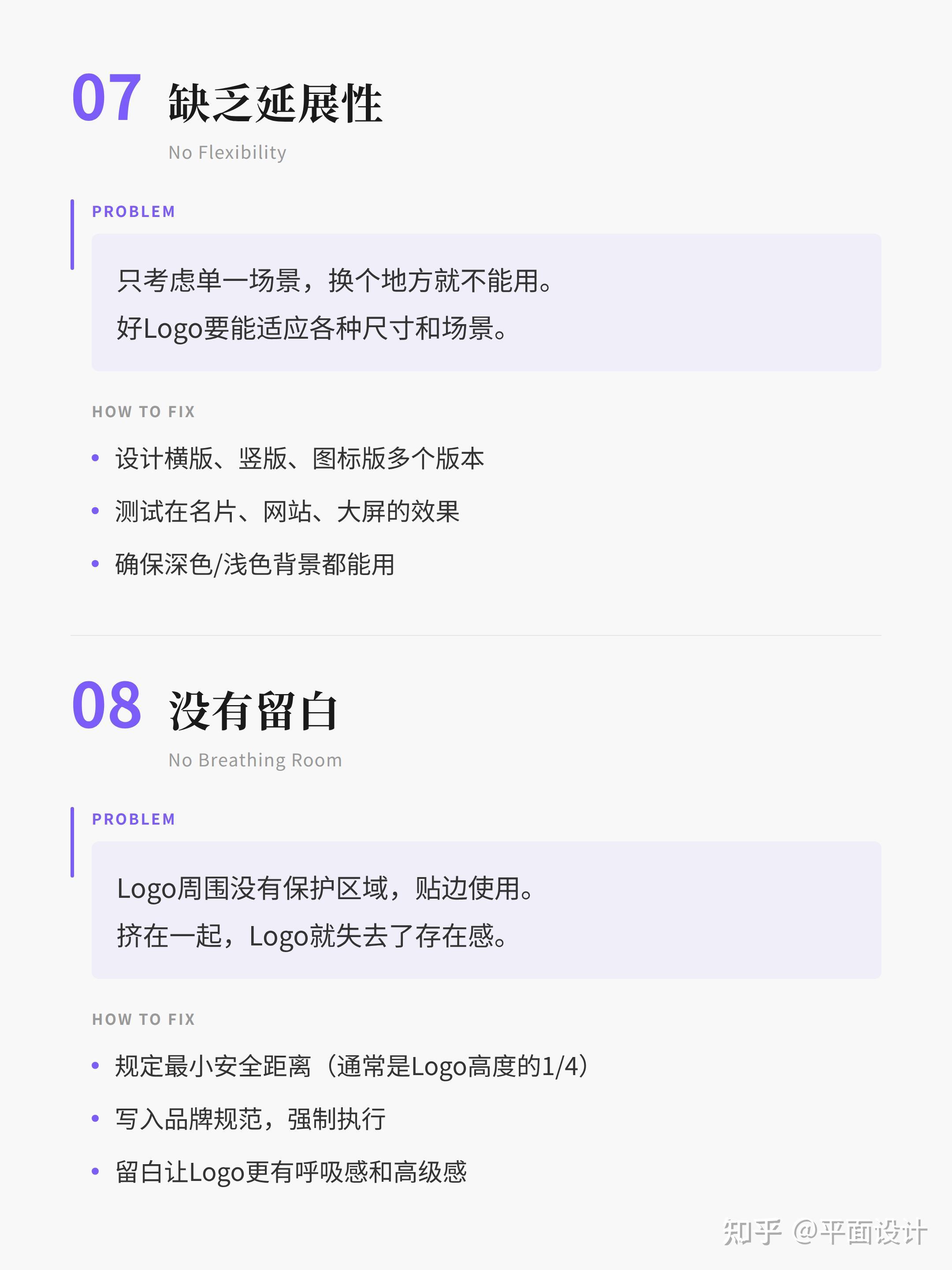 Logo设计避坑指南 - 知乎