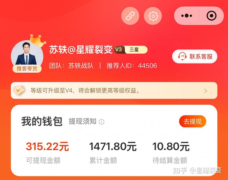 微信小店推客带货到底怎么做？一文看全详细流程，销量翻倍攻略！ - 知乎