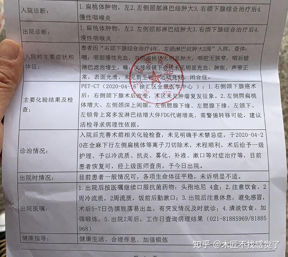 上海长征医院有多坑