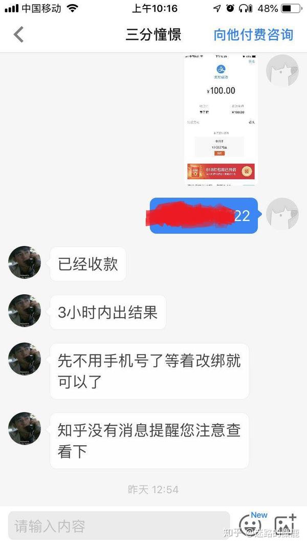 买手机号会被骗吗知乎