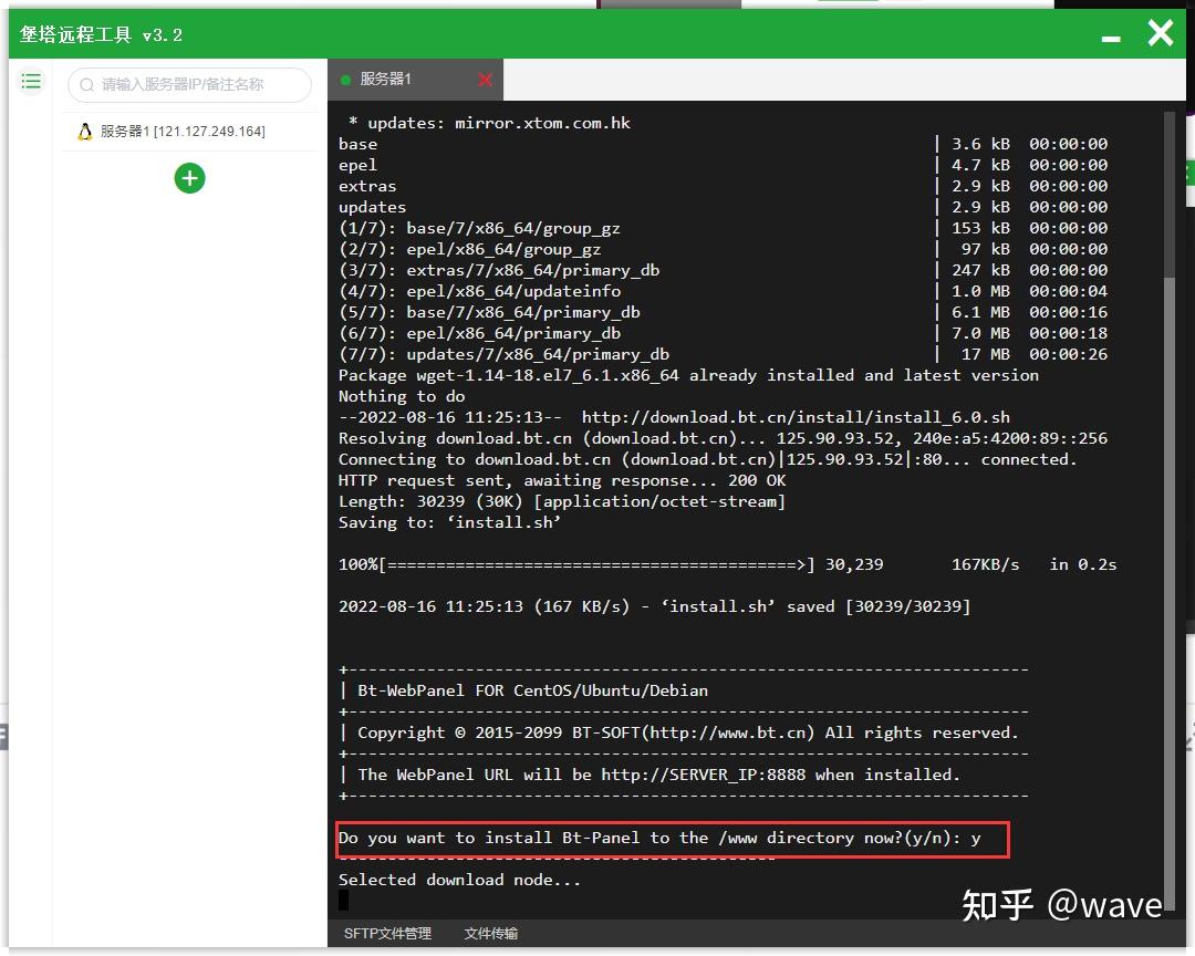云服务器安装Linux宝塔详细教程(小白收藏)插图2 云服务器安装Linux宝塔详细教程(小白收藏)插图2