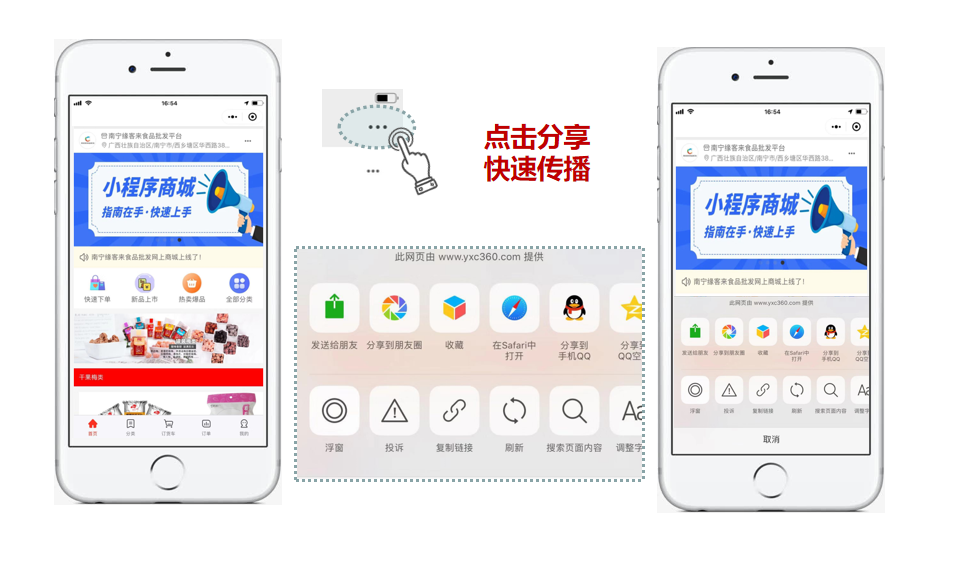 如何在微信小程序里开店?手机开店